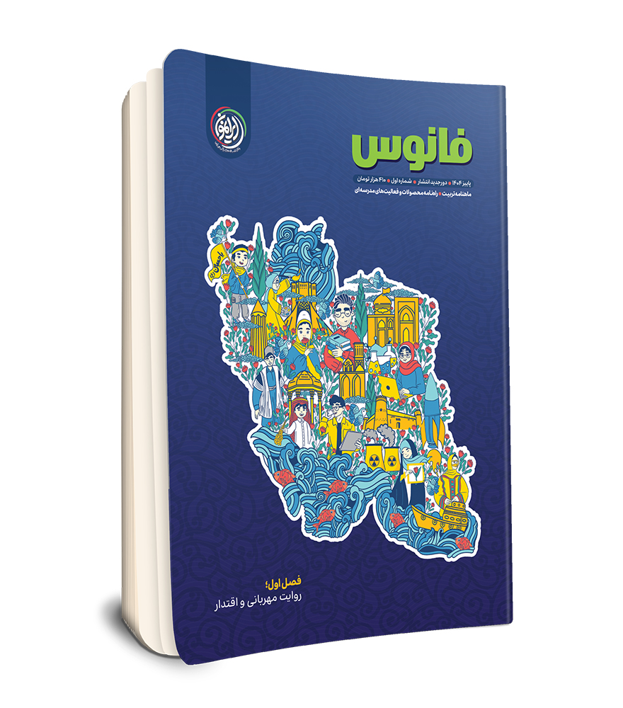 فانوس ۱